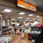 ぐるっと遊 - 