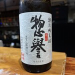 鮨匠 のむら - 惣誉特別純米酒