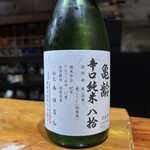 鮨匠 のむら - 亀齢純米辛口