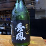 鮨匠 のむら - 秀鳳特別純米超辛口