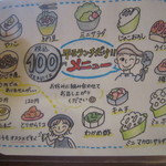 野方食堂 - もう一品メニュー