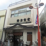 野方食堂 - ずっとここにいてください