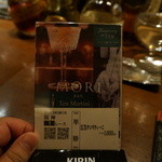 毛利 - キューバのラム「ハバナクラブ７年」を使用した「ハバナマティーニ」を頼むつもりだったが、こちらに心変わり・・