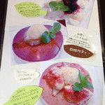 2014年10月初旬のメニュー