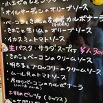 ボーネージュ - 