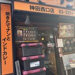 インド定食ターリー屋 - 