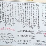 かもだ - エントランス上にあるメニュー表
      要チェックです
