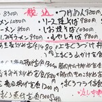 かもだ - メニュー