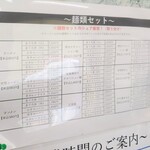 かもだ - メニュー