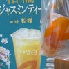 CoCo Bubble Tea 渋谷本店