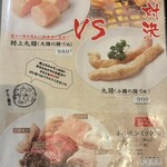 焼肉 ばか盛屋 - 