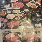 焼肉 ばか盛屋 - 
