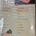 焼肉 ばか盛屋 - 