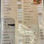 焼肉 ばか盛屋 - 