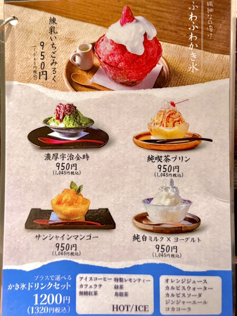 メニュー写真 : 純喫茶 なな菓 （【旧店名】アイスクリームかき氷専門