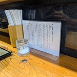 中華蕎麦 ひら井 - 