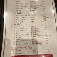 天津飯店 本店 - 