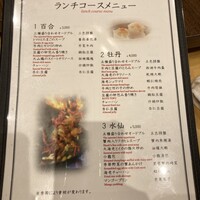 天津飯店 本店 - 