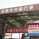 あなごめしうえの - 2014.9