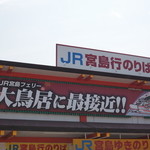 あなごめしうえの - 2014.9