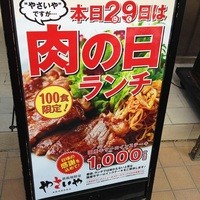 やさいや 鉄板焼野菜 赤坂店 - 