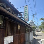 熊岡菓子店 - 