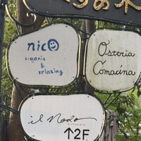 RISTORANTE IL NODO - 