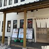 福寿し 勝田台店