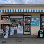 タチヒビーチ那須 - 