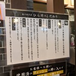 中華そば ひら井 - 