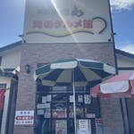 焼蛤 浜茶屋 向島 - 