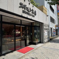 スギモト 本店 - 