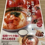牛たん炭焼 利久  イオンレイクタウンmori店 - 