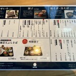 奥出雲そば処 一福 - 