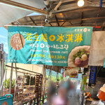 冰哥花生捲冰淇淋 - 