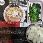 中華ソバ 伊吹 - 玉ねぎ、ほうれん草、煮卵、は自分で用意。