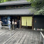 せきれい橋 川上庵 - 