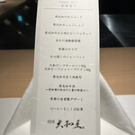 鉄板焼 大和屋 千葉店 - 