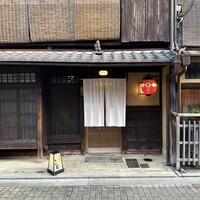 炭火割烹 いふき - 