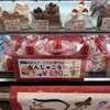 お菓子の日高 本店