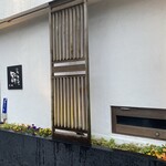 酒家 魚肉菜 虹晴れ - 