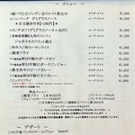 レストラン・サカキ - 