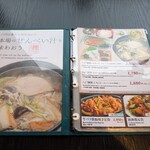 駅前ダイニング 櫟 - 