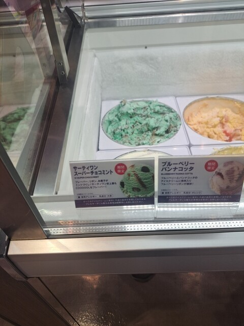 Thirty-One Ice Cream Nishiharu Road Side Ten