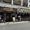 新大阪 海鮮食堂 おーうえすと