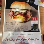 ホーリーズバーガー - 