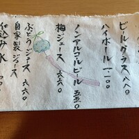 ろあん松田 篠山店 - ドリンクメニュー