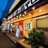 酒場魚と鶏ヤロー 御徒町店