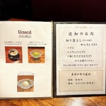 代官山 焼肉かねこ - 