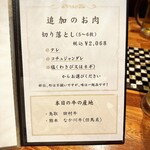 代官山 焼肉かねこ - 